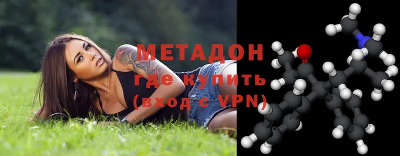 МЕТАДОН methadone  Елабуга 